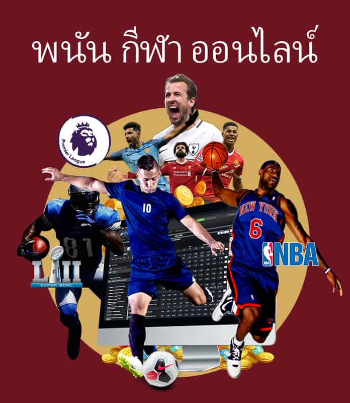 9JACK-HomePage-Online-sports-betting-พนัน-กีฬา-ออนไลน์