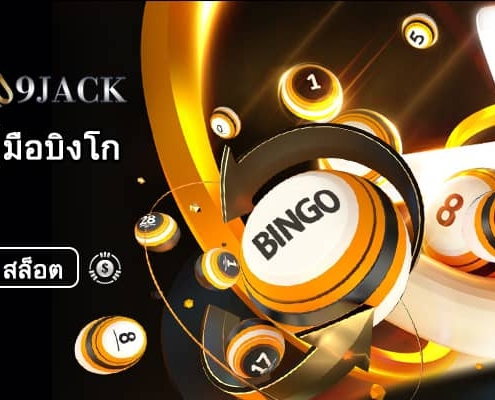 Best-Online-Slots-Real-Money-Betting-Guide-of-Bingo(600x400)