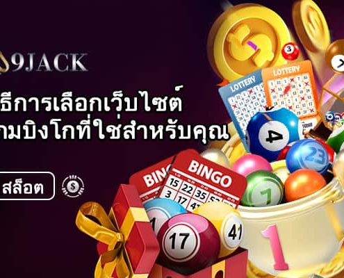 Choosing-an-Online-Bingo-Gaming-Site(600x400)