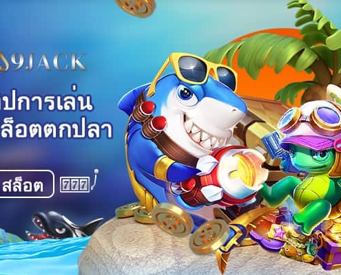 Online-Fishing-Slots-Playing-Tips-and-Features(600x400)