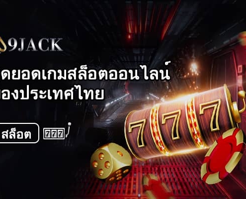 The Top of Thailand Game Slot Online Introduction600x400