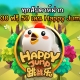 สมาชิกใหม่เล่น Happy Jump ฟรี 50 บาท(600x400)